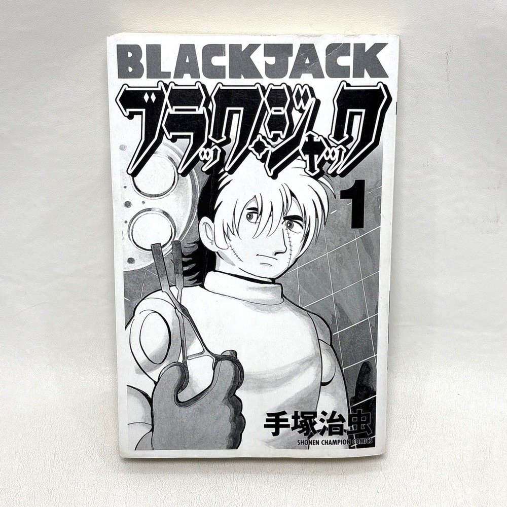 Black Jack Volume 1 by Osamu Tezuka (Japanese) Paperback‎ 2004 Rare Cover Manga